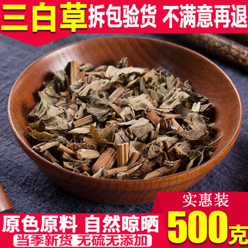 三白草中药材500g包邮天性草 三百草 塘边藕白面姑中草药店铺