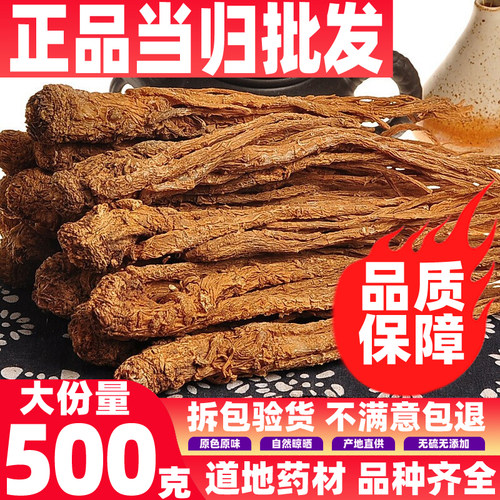 甘肃岷县个特级无硫大当归