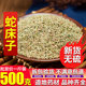 包邮 蛇米蛇珠蛇床仁蛇床果气果双肾子500克 蛇床子 中药材