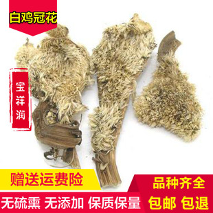 白鸡冠花干  白色鸡冠花 永生花 中草药材 500克包邮