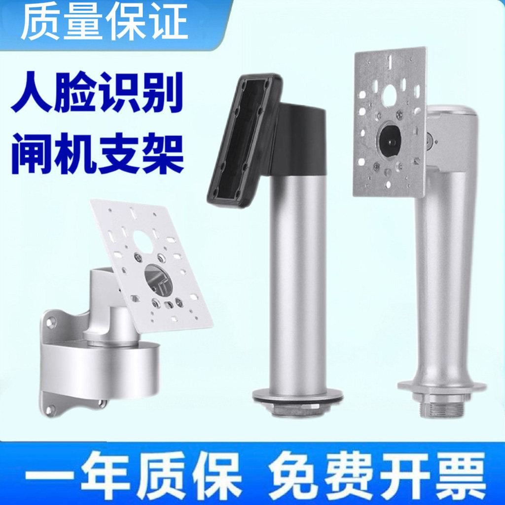 人脸识别门禁机闸机支架火炬手支架万向支架伸缩支架人脸立柱支架
