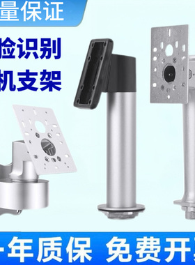 人脸识别门禁机闸机支架火炬手支架万向支架伸缩支架人脸立柱支架