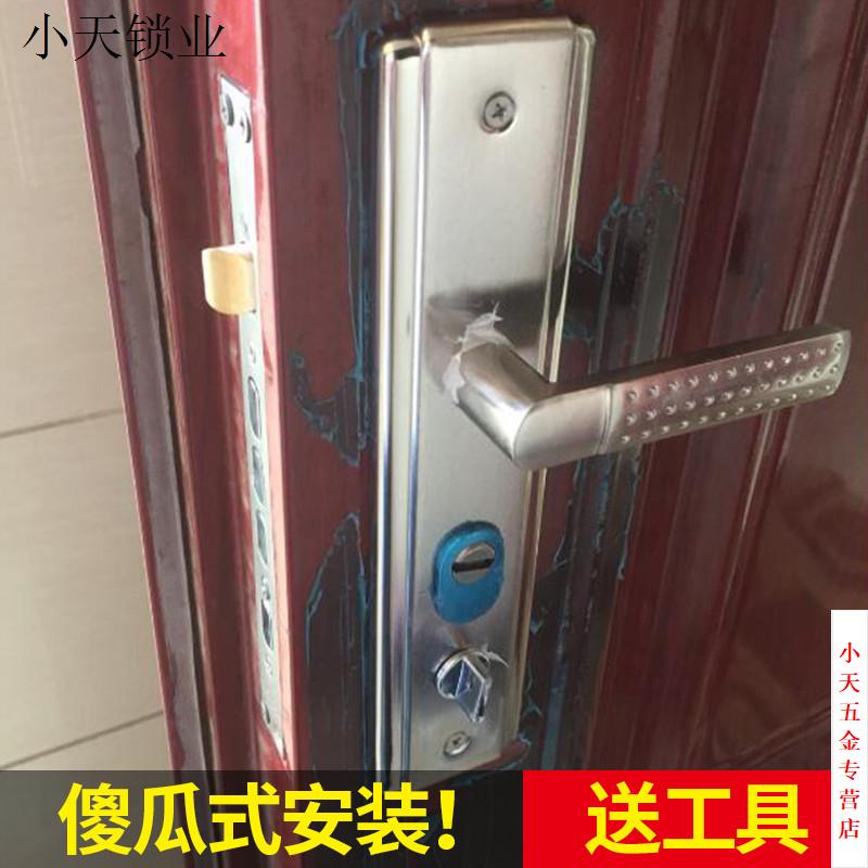 防盗门锁套装锁具把手家用门锁把手锁大门锁通用型室内木心