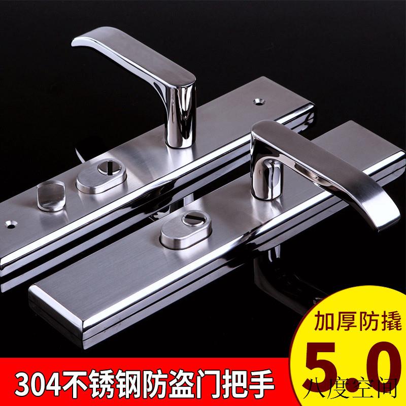 不锈钢锁大加厚门锁通用型家用面板把手老式防盗门门拉手手柄