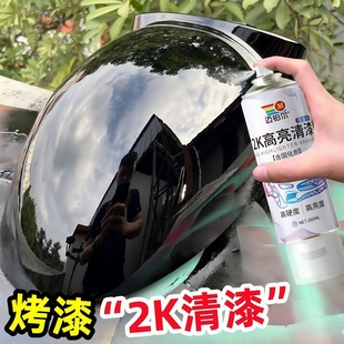 2K汽车清漆高硬度烤漆自喷漆摩托车漆面翻新专用双组份光油透明漆