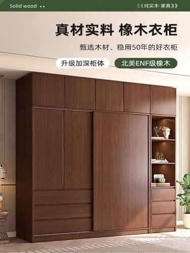 ENF级实木衣柜家用卧室橡木柜子简易组装2025新款儿童收纳大衣橱