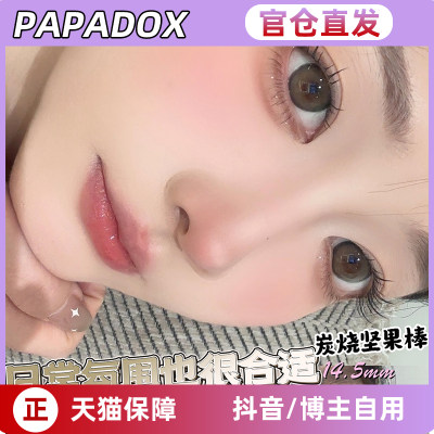 papadox美瞳热销半年抛