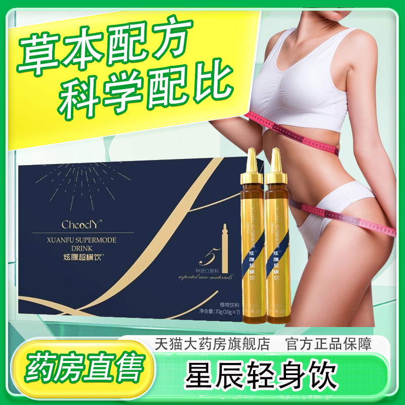 玉言轻畅饮 锦绣轻身饮 锦衣轻身饮希小轻福心鼎荣 鼎丰轻畅饮7bo