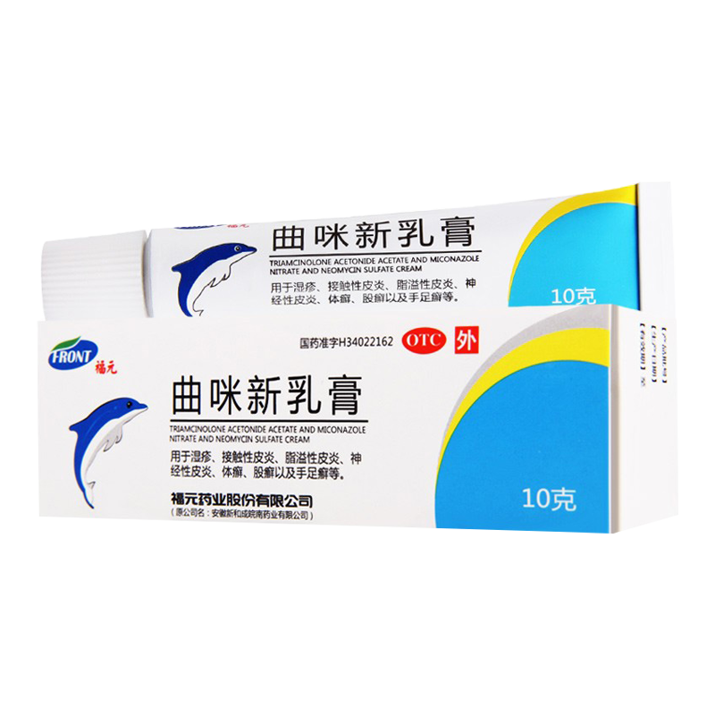 【福元】曲咪新乳膏10mg1mg3000IU*10g*1支/盒