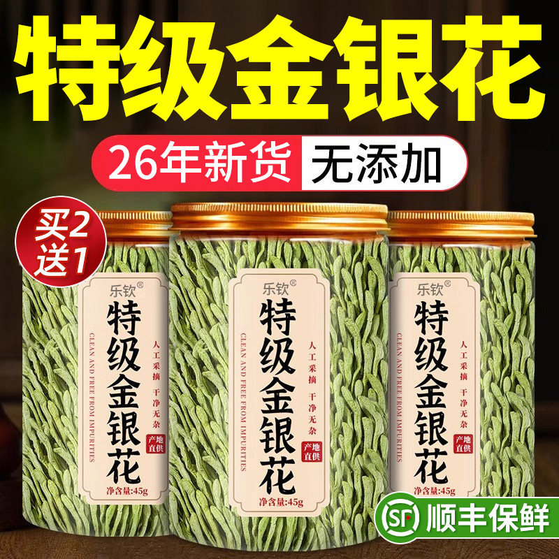 特级金银花茶野生干菊花茶去火清解排毒中药材正品官方旗舰店热xl
