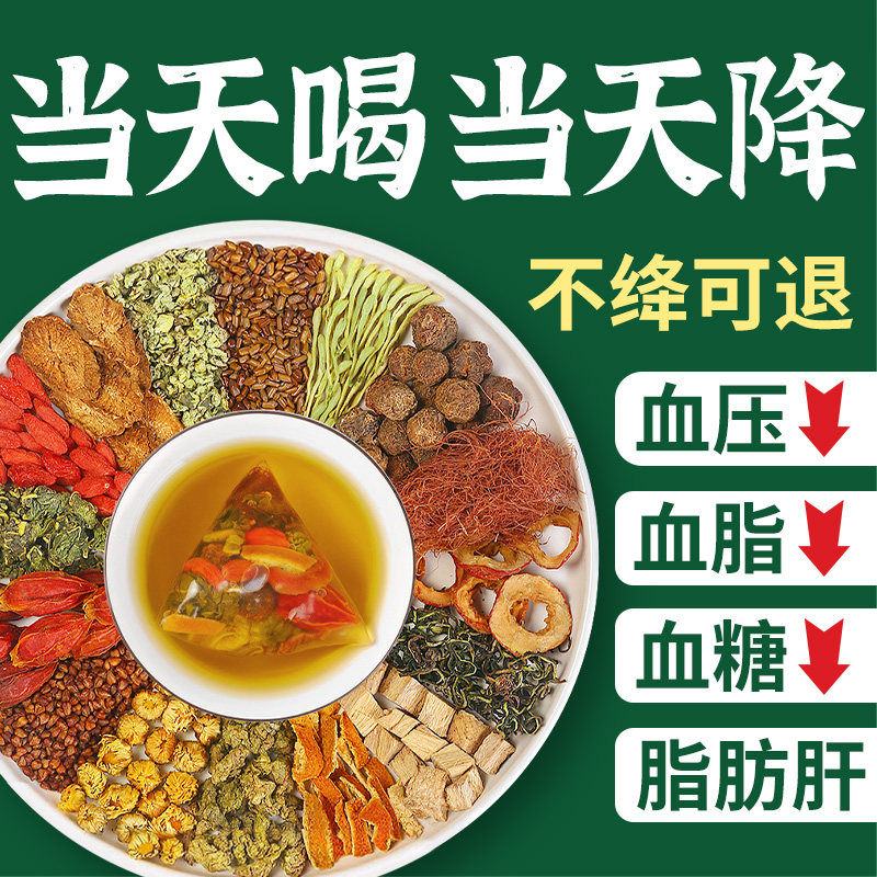 青钱柳玉米须桑叶三非高茶罗布麻压脂糖养生正品官方血旗舰店xl