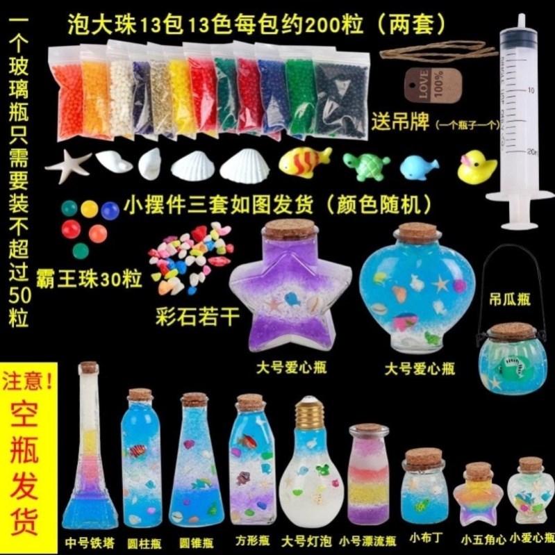 水晶泥小学生用品膨胀吸水珠彩色生命球水养水宝宝珠子玩具