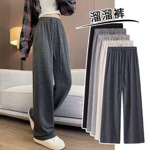 高腰垂坠感宽松直筒休闲小个子针织阔腿裤 深灰色糯米裤 女春秋新款