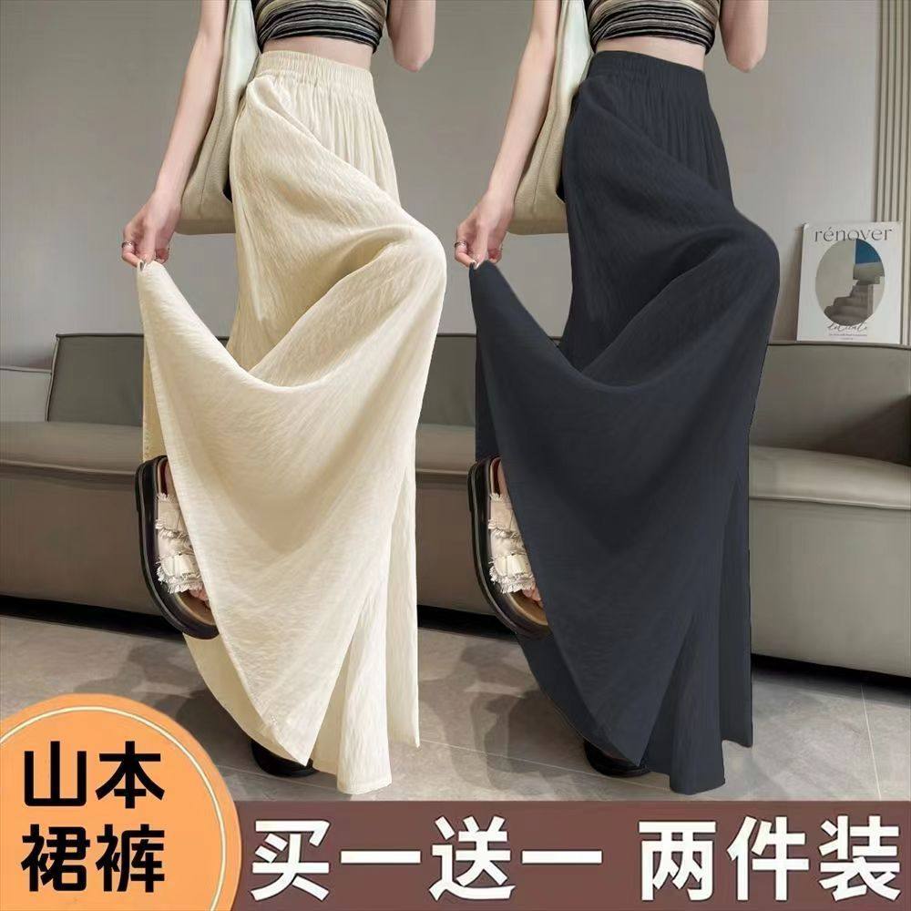 单/两件装 夏季热销薄款新款裙裤宽松高腰收腹百搭肌理阔腿拖地裤,女装/女士精品,休闲裤,淘宝优惠券,粉丝福利购,淘宝优惠卷