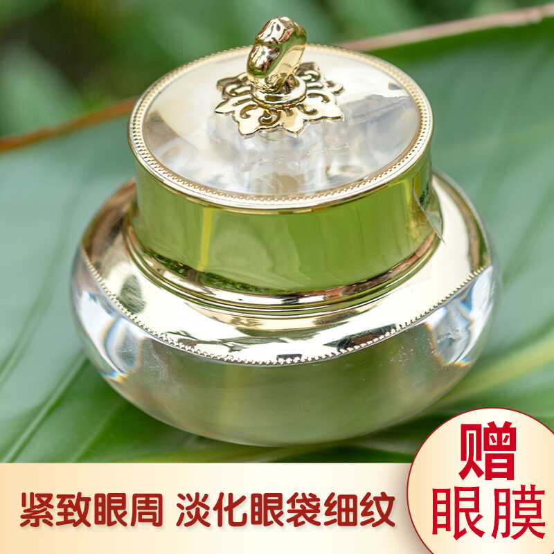 正品草本牛油果金箔菁纯眼霜紧致眼周去熊猫眼淡化祛皱平价学生
