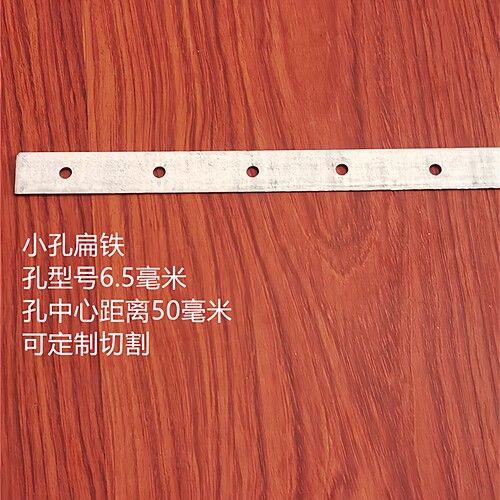 骏骐一字带孔扁铁角码