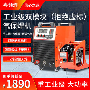 粤领焊二保焊机一体机350 500工业级380分体二氧化碳气体保护焊机