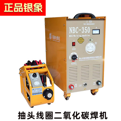 银象抽头线圈二氧化碳焊机
