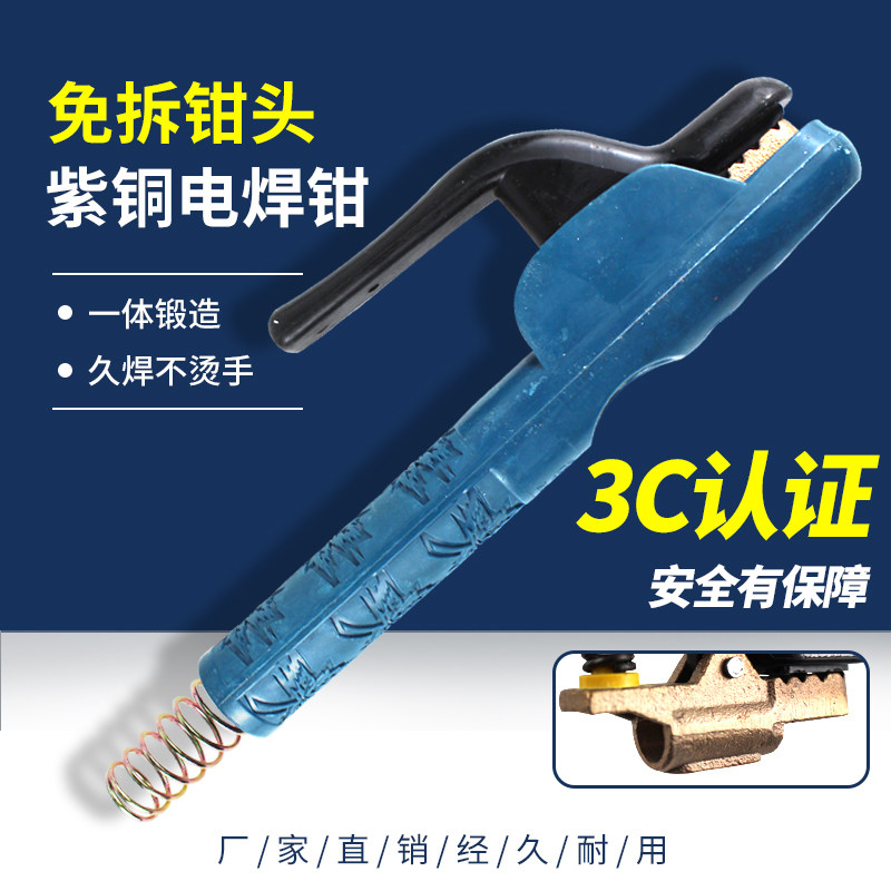 美式纯铜电焊钳全铜防烫工业级不烫手小型焊把钳300A/500A/800A