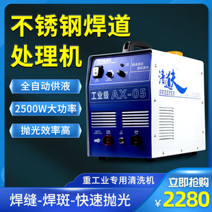 工业级自动供液焊道处理机不锈钢氩弧焊斑焊缝清洗机毛刷电解抛光