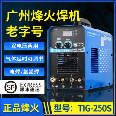 Quảng Châu Fenghuo TIG-200/250A hộ gia đình nhỏ thép không gỉ máy hàn hồ quang argon hai mục đích toàn đồng cấp công nghiệp hàn tig giá máy hàn tig inox
