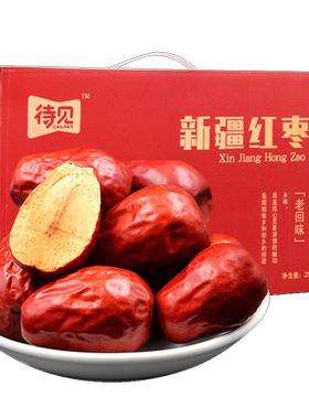 新疆大个整箱红枣待见年货礼盒装