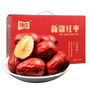 新疆大红枣特产官方旗舰店和田大枣5斤/箱年货礼盒装煲汤泡茶干货