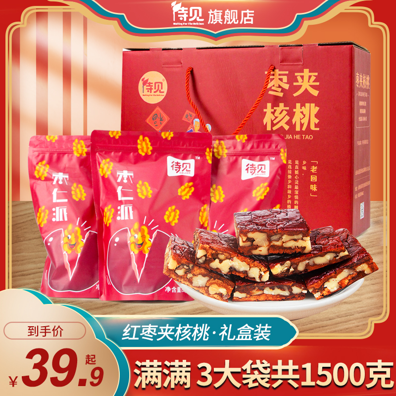 待见枣仁派红枣夹心派真空小包装