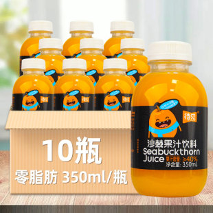 待见沙棘汁山西吕梁生榨果汁饮料整箱VC原汁原浆40 350mlx10瓶