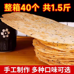 黑芝麻特产压饼芝麻薄脆花椒叶饼干休闲零食小吃山西特产脆脆饼