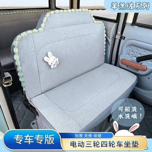 盛昊A7A9电动四轮车座套专用加厚全包围F3C3G3G7海宝三轮车坐垫套