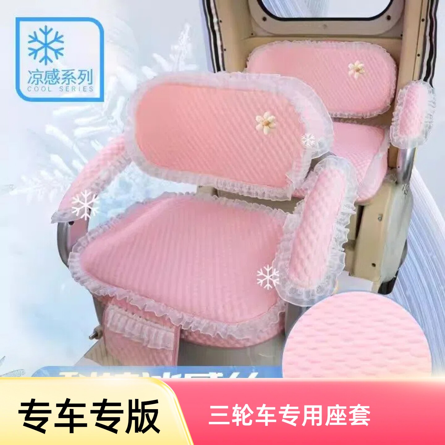 爱玛乐维510乐淘pro雅迪乐途金彭熊猫MAX盛昊蜻蜓电动三轮车座套