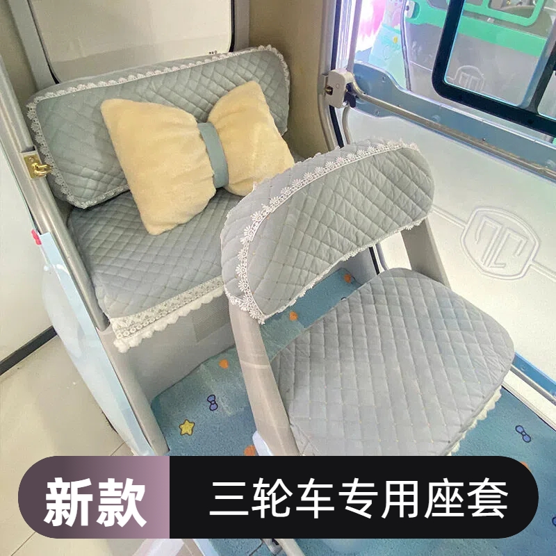 雅迪摩登闪亮电动三轮车坐垫套冬季保暖台铃X8 X18Pro全包围加厚