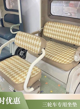 雅迪CM6 CM16 CL2 CL12 CL8 CL18  CL9S冬季加绒三轮车保暖座套