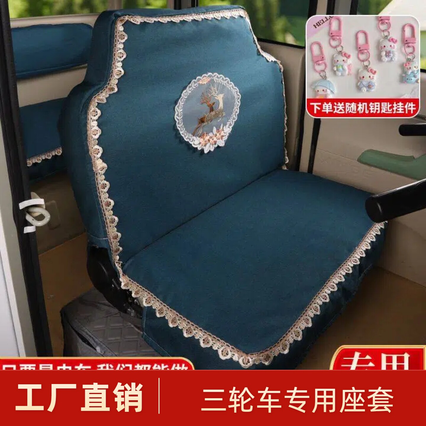 盛昊G7G3电动三轮车座套通用淮海海宝金博四轮车座坐垫套全包加厚