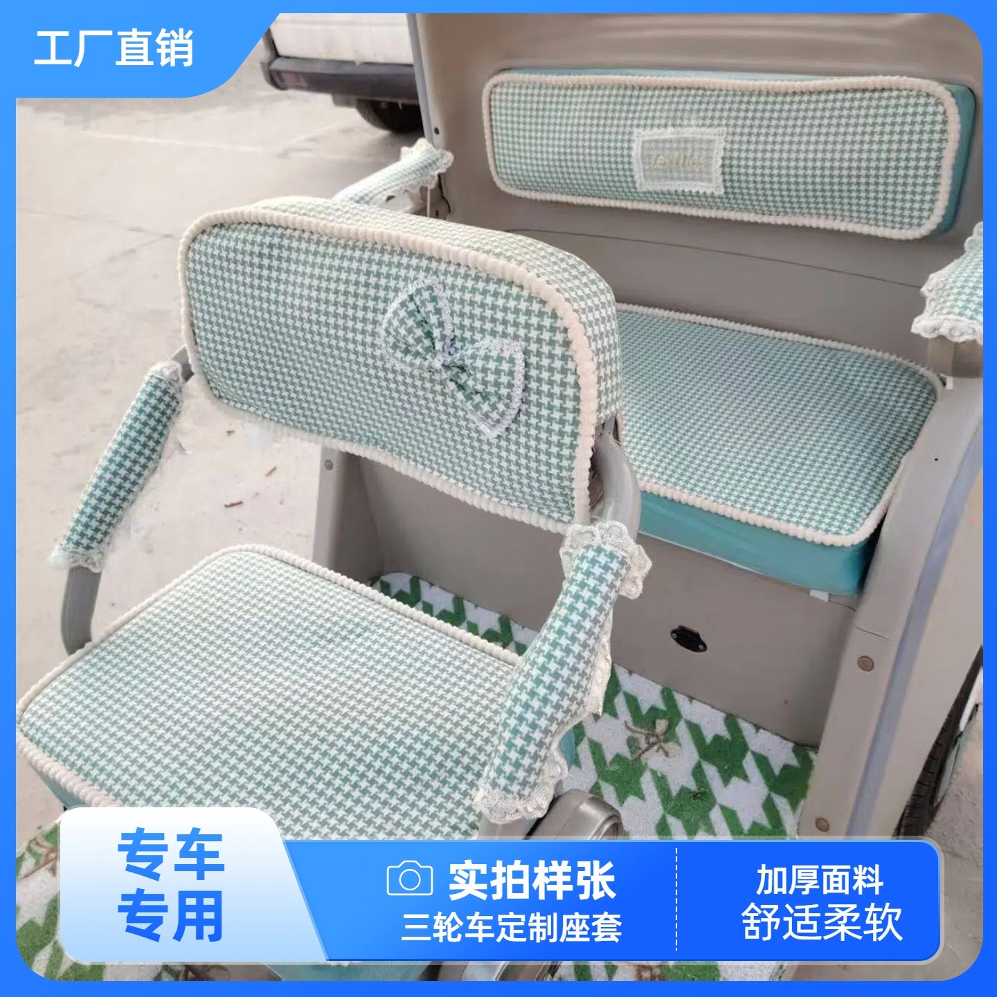 雅迪CL12 CL13 CM16三轮车座套专用爱玛乐淘乐维CA500PRO全包坐垫,电动车/配件/交通工具,电动车坐垫,淘宝优惠券,粉丝福利购,淘宝优惠卷