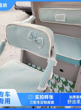 雅迪CL12 CL13 CM16三轮车座套专用爱玛乐淘乐维CA500PRO全包坐垫