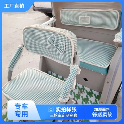 雅迪CL12 CL13 CM16三轮车座套专用爱玛乐淘乐维CA500PRO全包坐垫