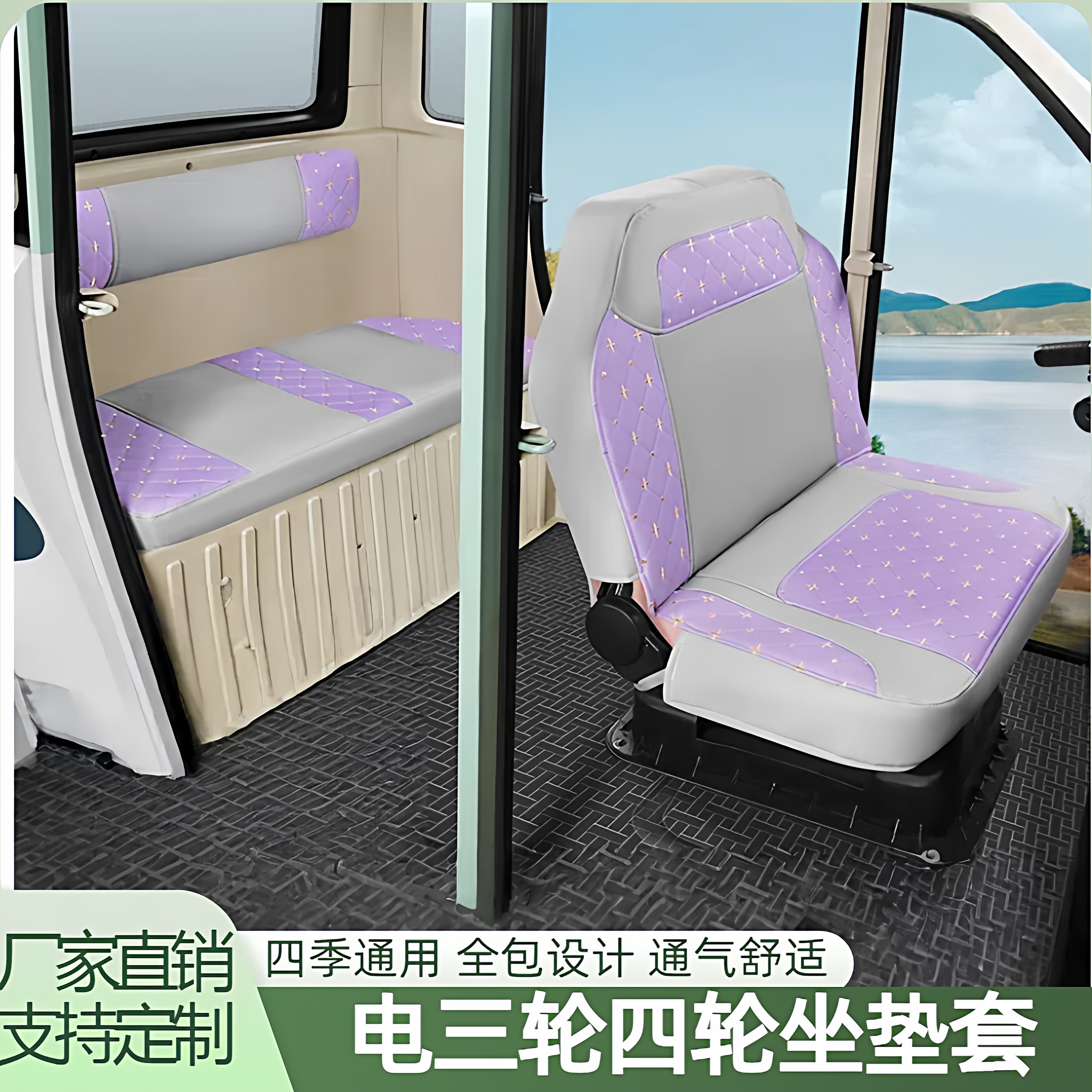海宝凤凰Pro电动三轮车座套加电动车坐垫