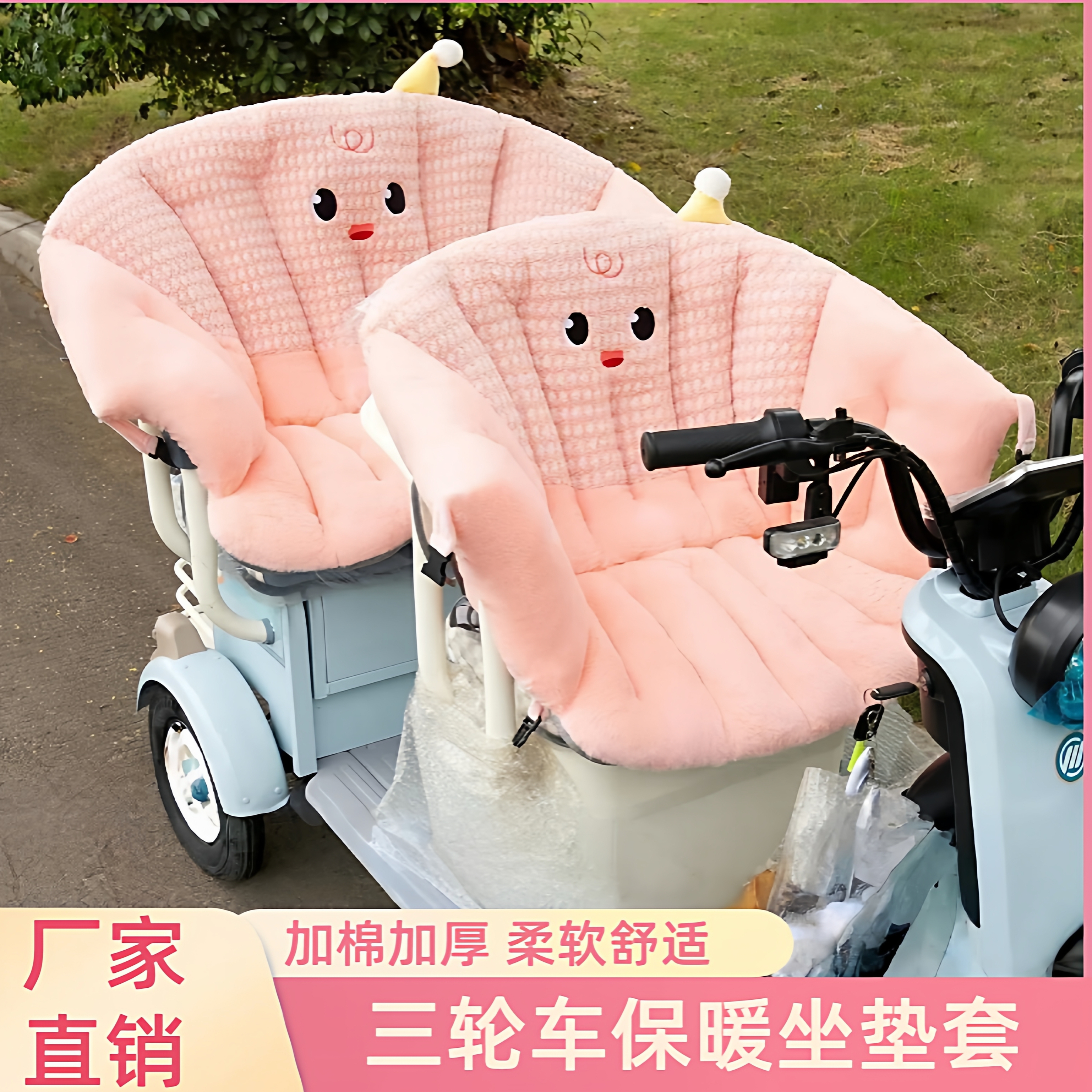 电动三轮车坐垫通用老年代步车加绒垫子秋冬款封闭四轮车毛绒座垫