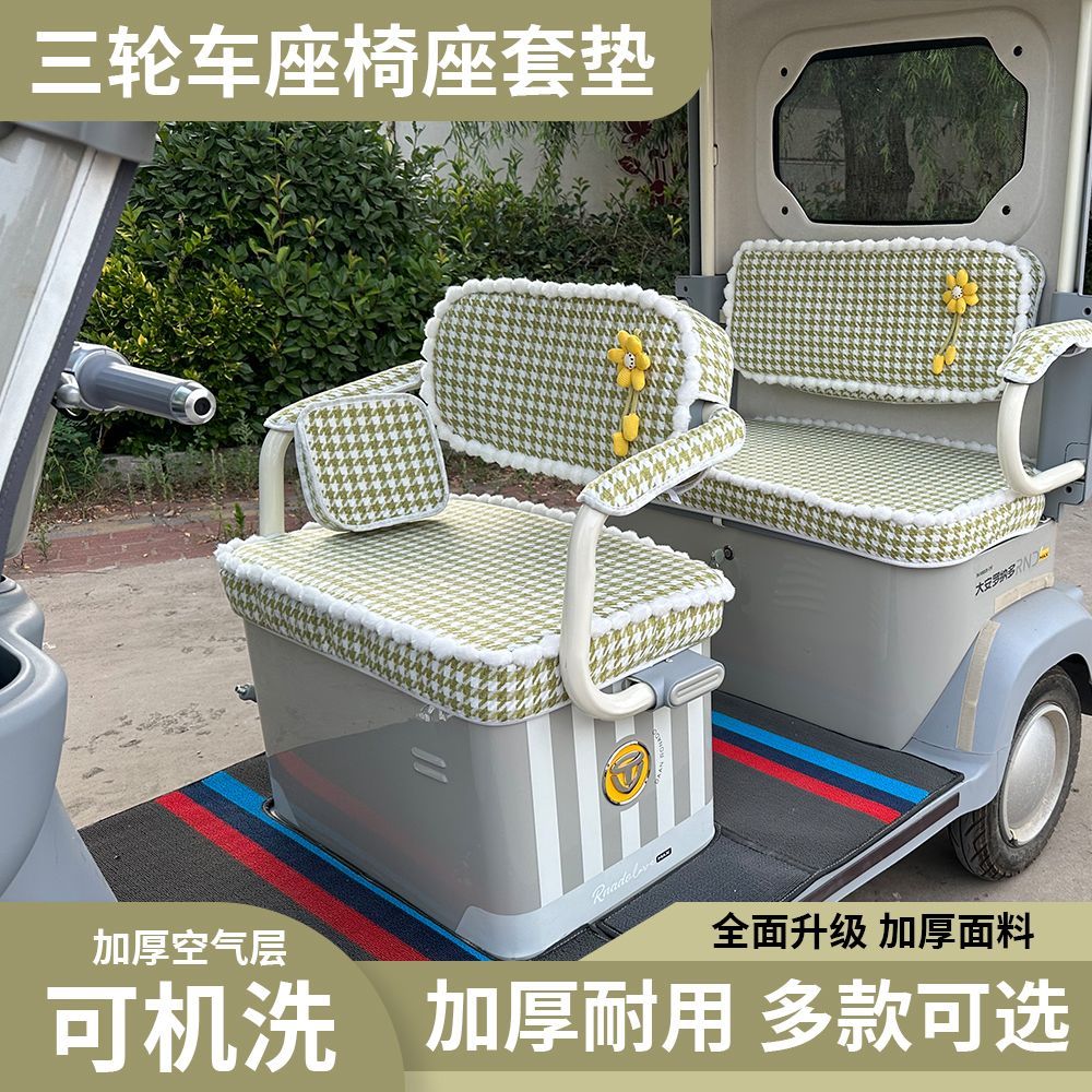 大安战神战斧战鹰电动三轮车座套四季通用爱玛乐维ca510专用定制