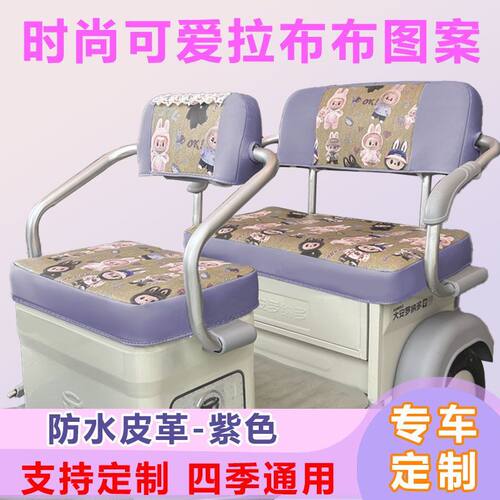 爱玛星空星云PRO电动三轮车坐垫套四季通用雅迪C16 CL6 C18 座套