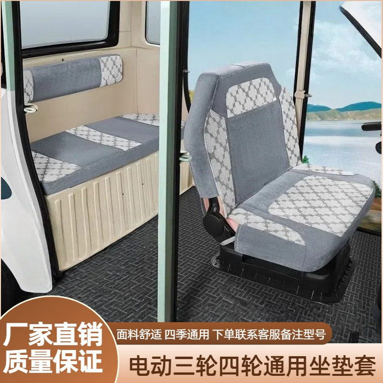 盛昊G3 A7 A9mini电动三四轮车座套全包海宝金彭四季通用加厚保暖