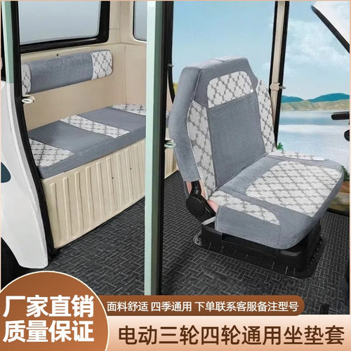 盛昊G3 A7 A9mini电动三四轮车座套全包海宝金彭四季通用加厚保暖