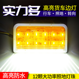 实力多新款led货车边灯24V挂车汽车超亮防水强光侧灯示宽灯SD4032