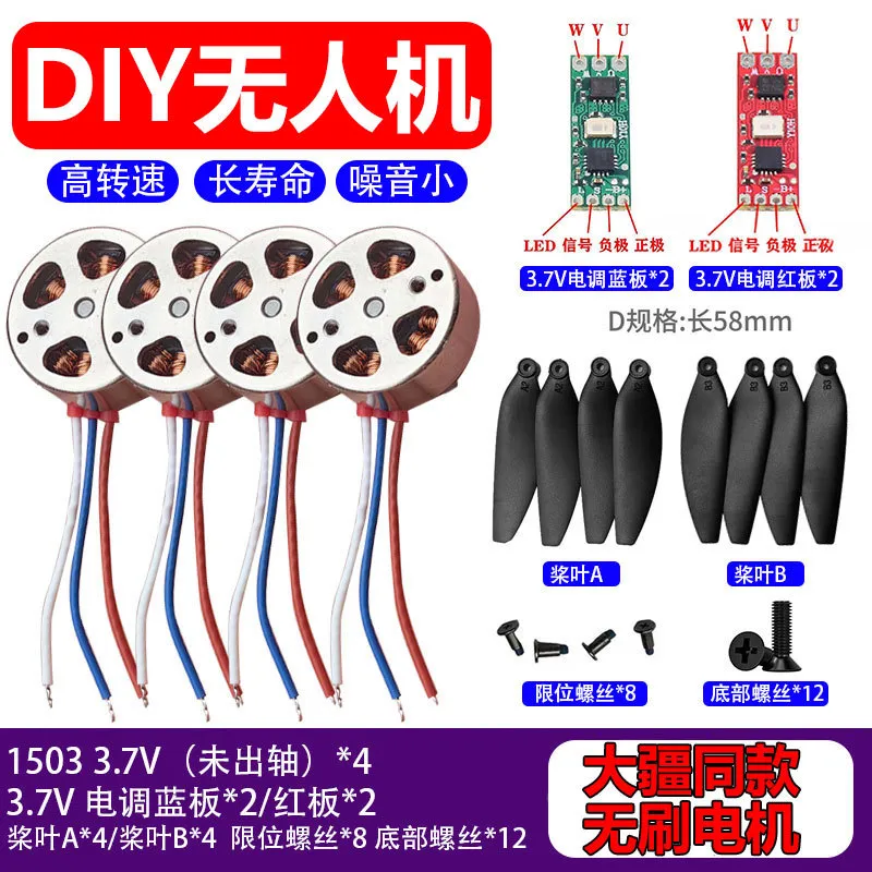 1503无刷电机寿命长噪音小高转速DIY 无人机手持暴力风扇桨叶配件