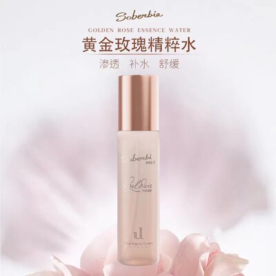 Soberbia索泊伊保湿舒缓镇定