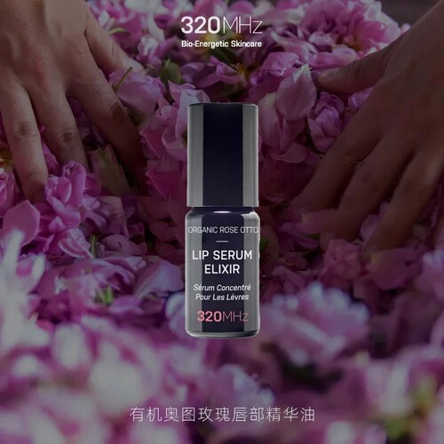 320MHZ 有机奥图玫瑰眼油/唇油/亢衰面油/睡眠油+喷雾组合