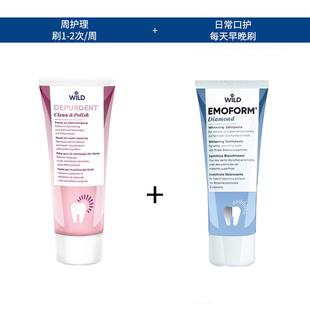 瑞士Dr.wild怀尔德钻石粉抛光亮白牙膏 去渍亮白防蛀固齿护齿套装