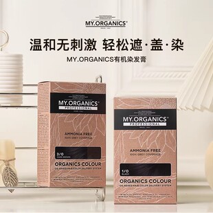 my organics染发膏 黑色/栗棕/组合